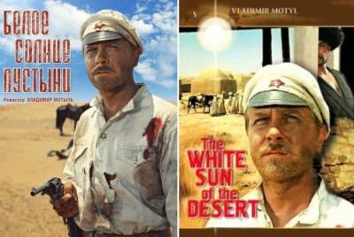 Как снимали фильм «Белое солнце пустыни». Фото
