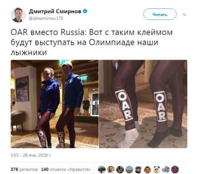 Как клеймо: в Сети посмеялись над олимпийской формой россиян