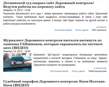 Сайт "Дорожный контроль" заработал Сайт "Дорожный контроль" заработал