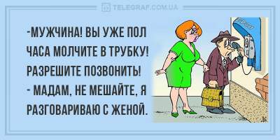 Смех гарантирован: смешные анекдоты на вечер четверга  