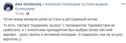 ''На десерт убитые дети'': Путин разгневал сеть "ресторанным интимом"