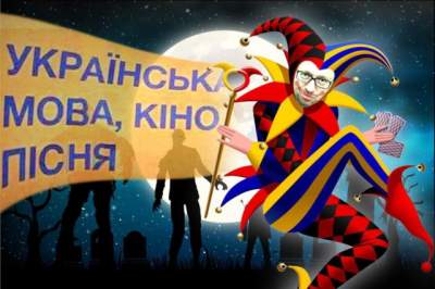 Аквамен и доктор «Смерть»: украинским политикам подобрали образы для Хэллоуина