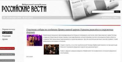 В России знатно оконфузились с «новостью» об украинском священнике 