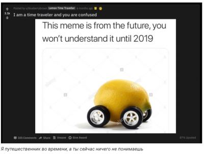 Лимон на колесах стал первым мемом года