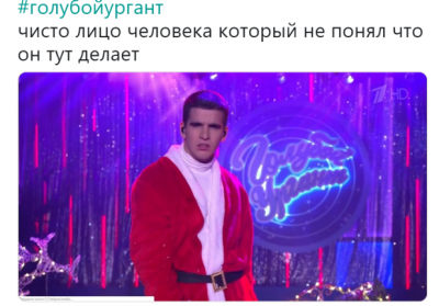 Соцсети с юмором отреагировали на новогодний «огонек» от Урганта
