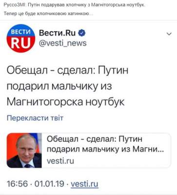 В Сети высмеяли Путина за неуместный подарок мальчику из Магнитогорска