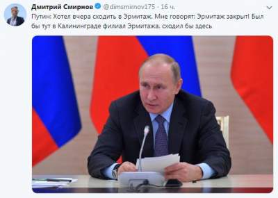 Сеть насмешило нелепое заявление Путина об Эрмитаже