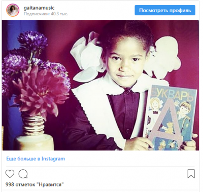 Украинская певица поделилась детским снимком
