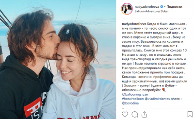 Надя Дорофеева поделилась редким фото с мужем