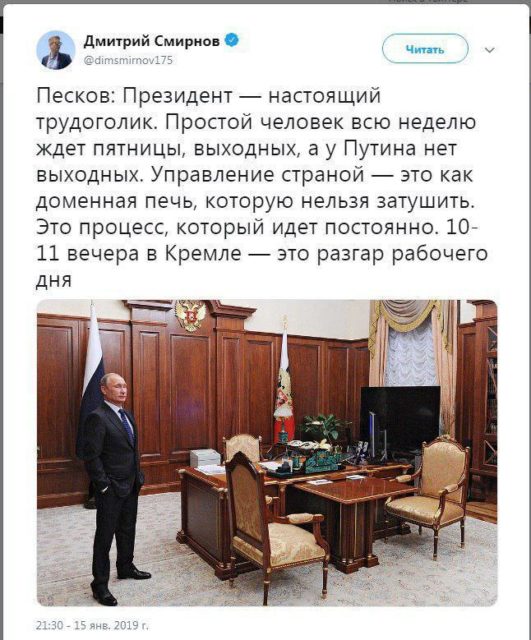 Путина высмеяли в сети из-за позы \"ножки циркулем, губки - бантиком\"