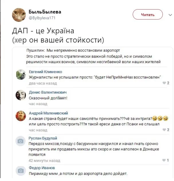 В сети подняли на смех очередное обещание главаря \"ДНР\"