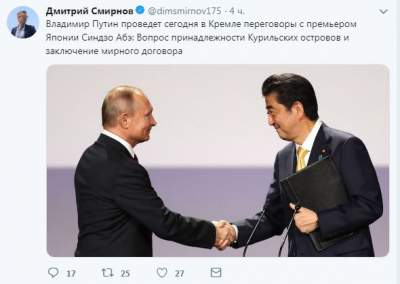 Соцсети подняли на смех встречу Путина и Синдзо Абэ из-за Курил 