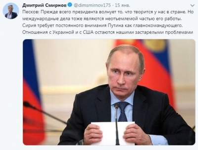 Путин знатно оконфузился из-за Пескова