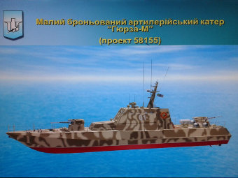 Украина создаст военно-речной флот