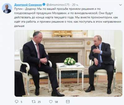 Встречу Путина и Додона подняли на смех