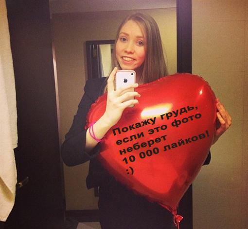 Жительница Днепропетровска покажет грудь за "лайки" в соцсети 
