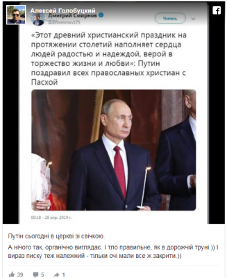 В Сети высмеяли грустное пасхальное фото Путина