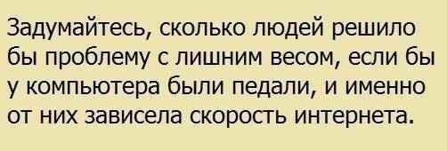 Стихи Про Лишний Вес Прикольные