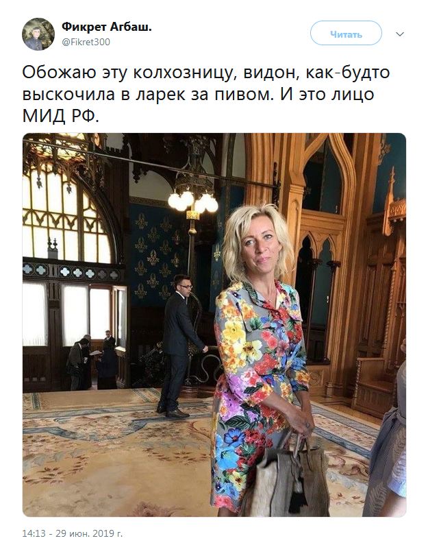 Мария Захарова вновь оконфузилась с нелепым нарядом. ФОТО