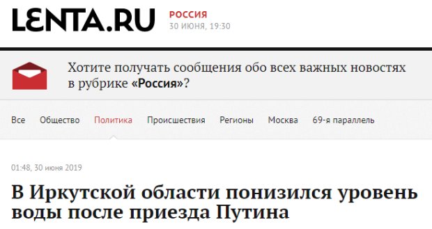 Моисей отдыхает: росСМИ насмешили рассказом о новых «способностях» Путина. ФОТО