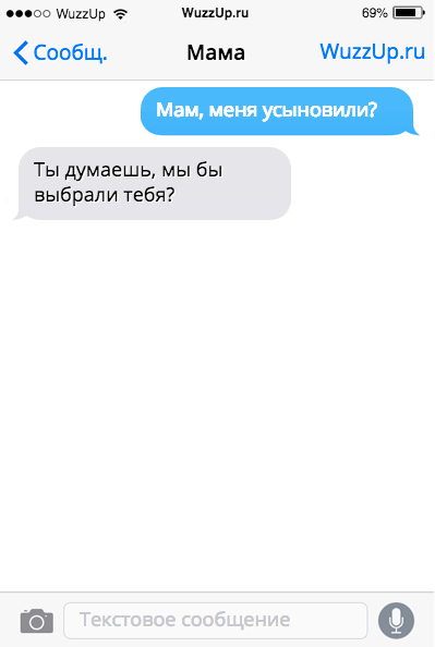 Веселые СМС-переписки, возможные лишь с родителями. ФОТО Веселые СМС-переписки, возможные лишь с родителями. ФОТО