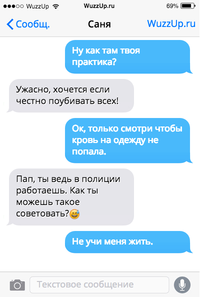 Веселые СМС-переписки, возможные лишь с родителями. ФОТО Веселые СМС-переписки, возможные лишь с родителями. ФОТО