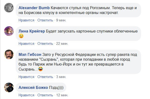 «Новейшие» российские ракеты высмеяли в соцсетях. ФОТО «Новейшие» российские ракеты высмеяли в соцсетях. ФОТО