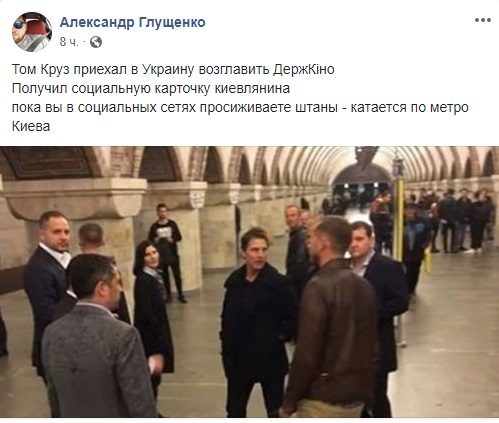 Новые мемы на появление Тома Круза в киевском метро. ФОТО