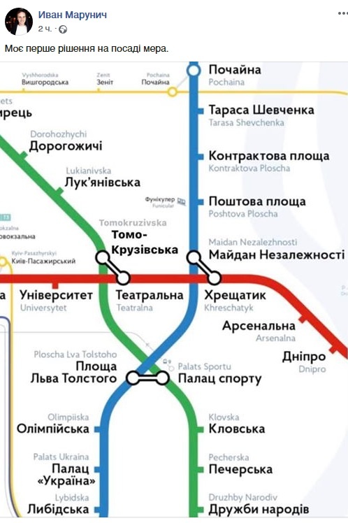 Новые мемы на появление Тома Круза в киевском метро. ФОТО