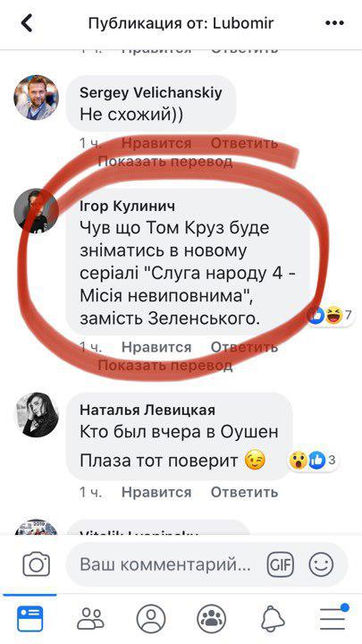 В соцсетях шутят о причинах приезда Тома Круза в Киев. ВИДЕО