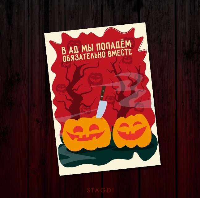 Ироничные открытки на Хэллоуин. ФОТО