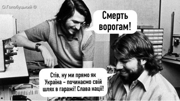 Заявление Зеленского об Украине и Apple высмеяли забавной фотожабой. ФОТО