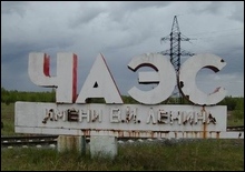 Фото pripyat.com