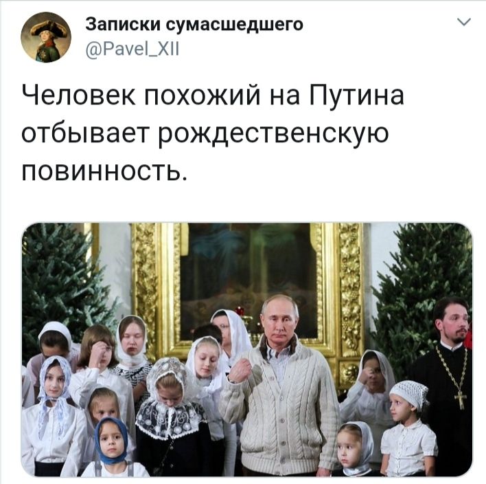 Путина с свитере подняли на смех. ВИДЕО