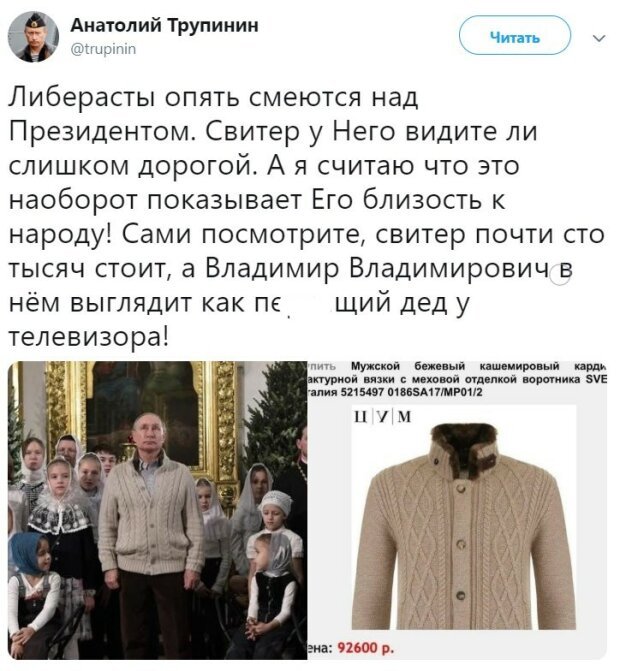 В сети высмеяли Путина за бронежилет под кофтой. ФОТО