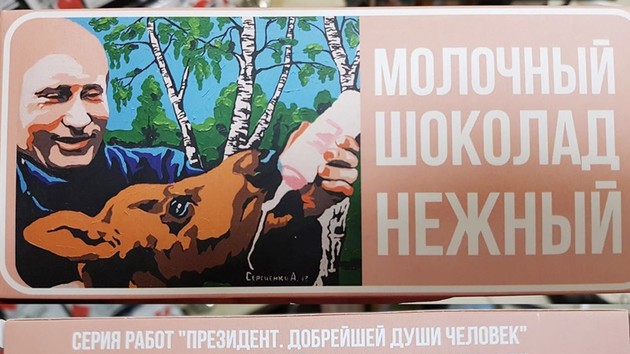 Нежный Путин: шоколадки с изображением президента РФ рассмешили соцсети