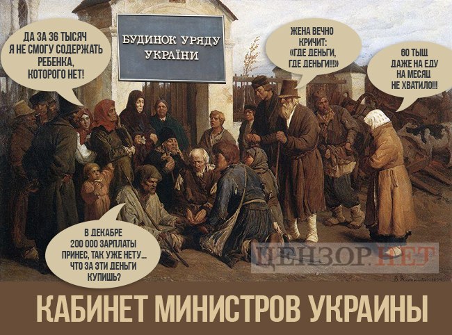 Даже на еду не хватает: новые забавные фотожабы на зарплаты топ-чиновников в Украине. ФОТО