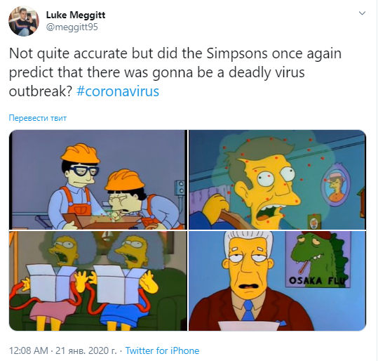 Еще одно пророчество Симпсонов: мультсериал предсказал эпидемию смертельного вируса из Азии