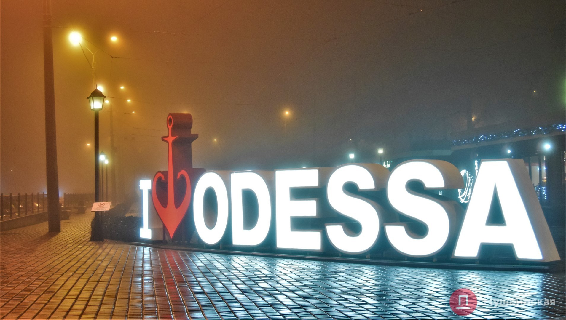Город на морском берегу, в туманах и дыму: Одесса в лучших фото