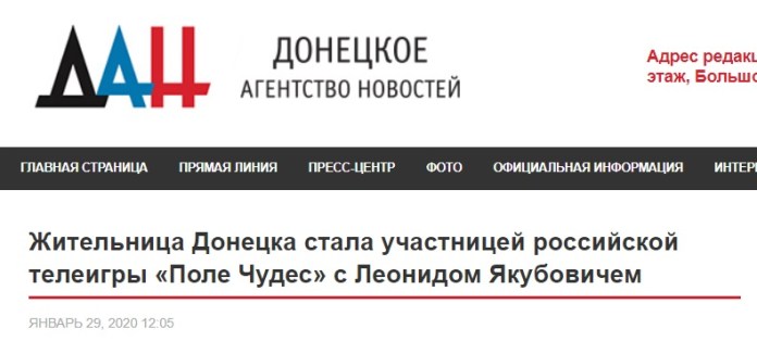 Отправляли всей республикой: «ДНР» похвасталась поездкой жительницы Донецка на «Поле чудес». ФОТО