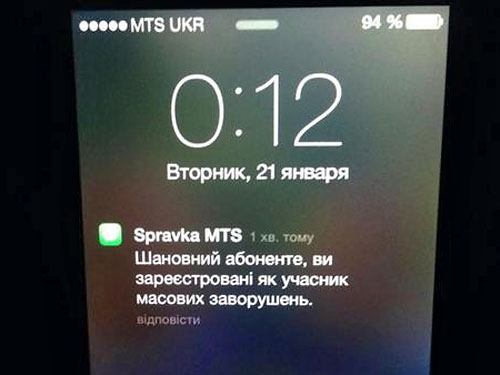 Мобильные операторы отрицают слежку за "майдановцами"