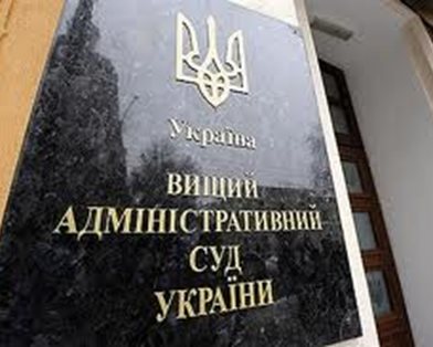 Подконтрольный режиму ВАСУ отказался признавать голосование в Раде 16 января противоправным
