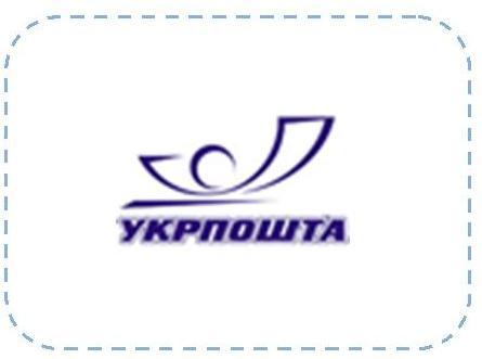 Руководство Укрпочты пытается вывести деньги компании Руководство Укрпочты пытается вывести деньги компании
