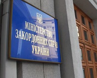 МИД Украины просит ООН рассмотреть вопрос о ситуации в стране МИД Украины просит ООН рассмотреть вопрос о ситуации в стране