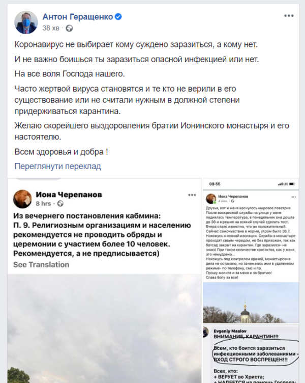 В МВД заявили, что заражение коронавирусом – «воля Господа». ФОТО В МВД заявили, что заражение коронавирусом – «воля Господа». ФОТО