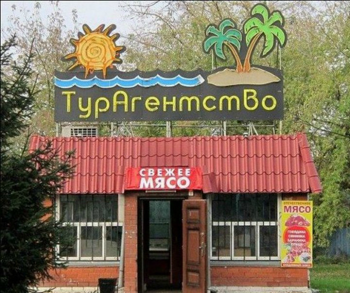 11 забавных объявлений, написанных гениями маркетинга 11 забавных объявлений, написанных гениями маркетинга