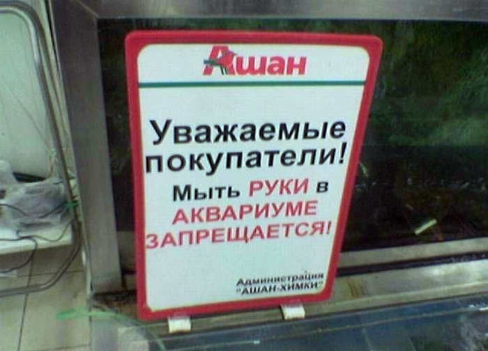 11 забавных объявлений, написанных гениями маркетинга 11 забавных объявлений, написанных гениями маркетинга
