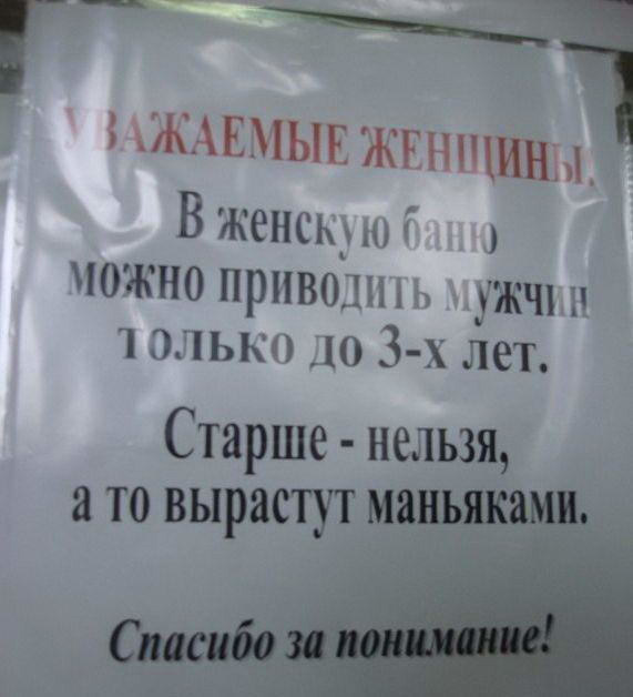 Креативные объявления от шутников с творческим подходом к своему делу! ФОТО Креативные объявления от шутников с творческим подходом к своему делу! ФОТО