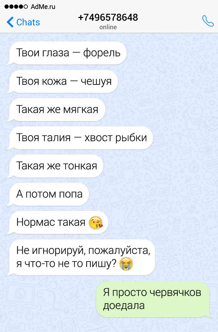 Написать Девушке Про Фото