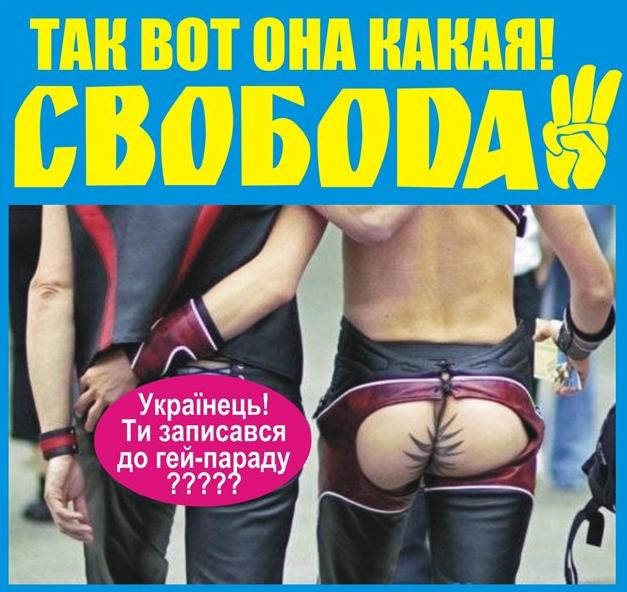 В Киеве назначили дату гей-парада